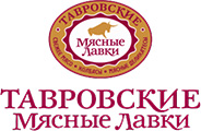 Тавровские мясные лавки
