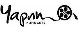 Чарли
