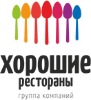 Хорошие рестораны
